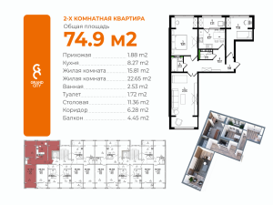 2-к квартиры в объекте Жилой комплекс GRAND CITY